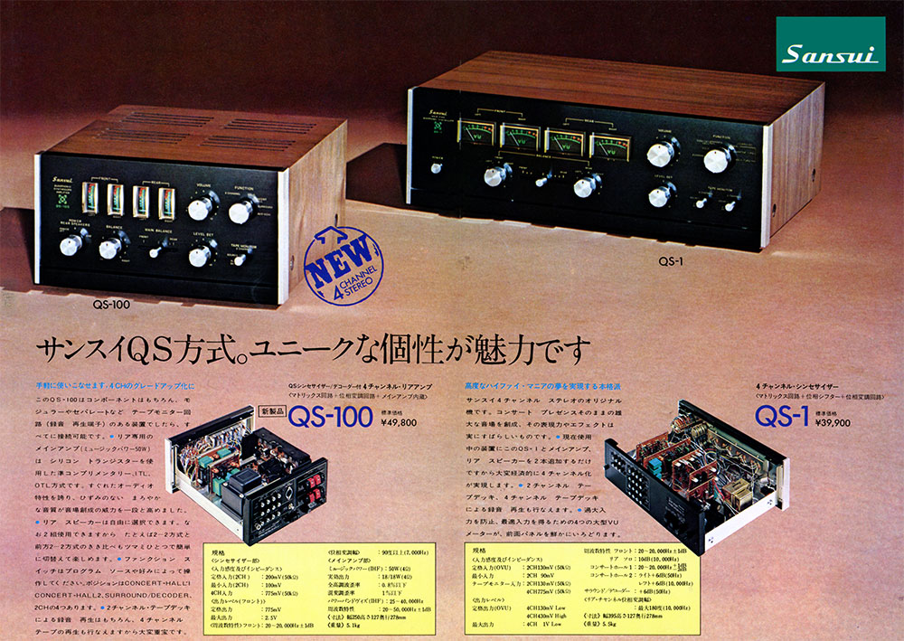 در سال 1973، سنسویی Sansui رمزگشای پیشرفتهتر QS Vario Matrix را با جداسازی 20 دسیبل معرفی کرد. در سال 1973، سنسویی Sansui رمزگشای پیشرفتهتر QS Vario Matrix را با جداسازی 20 دسیبل معرفی کرد.