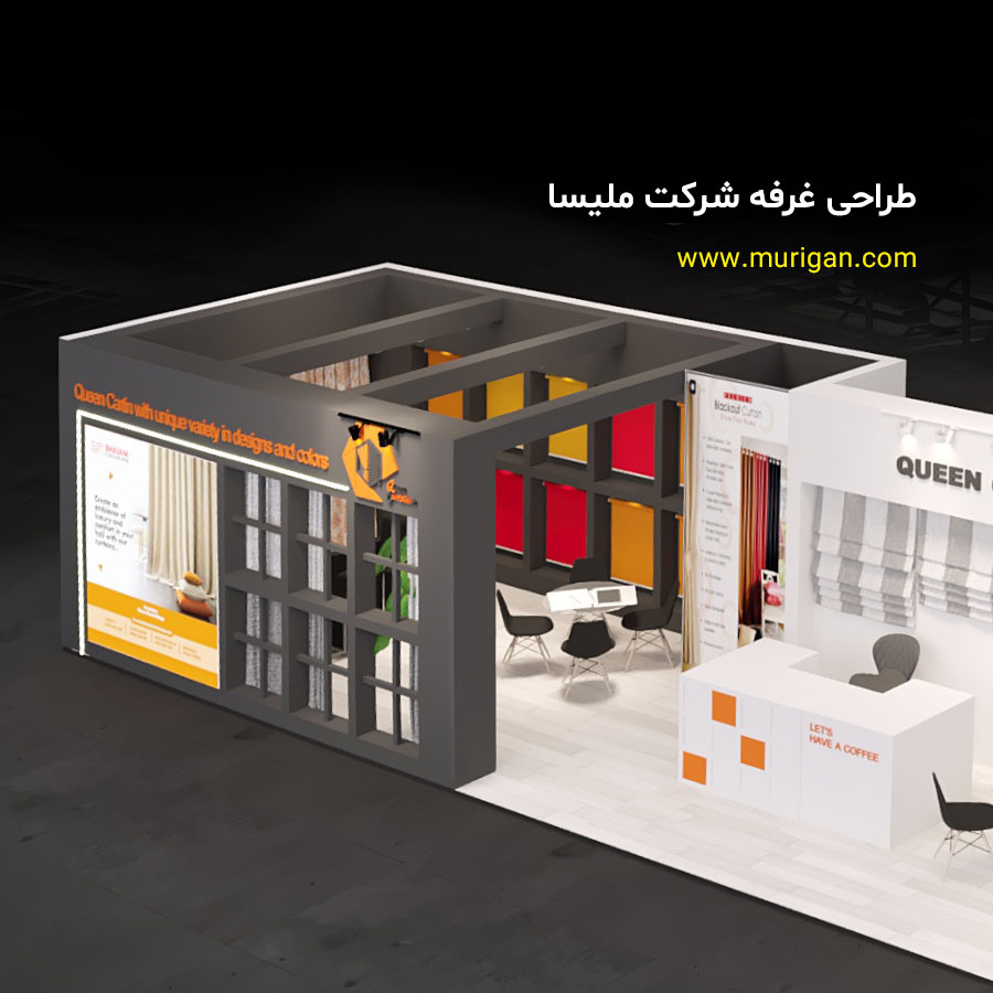 طراحی غرفه نمایشگاهی شرکت ملیسا