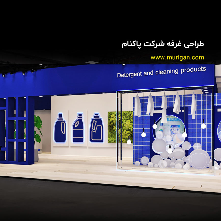 طراحی غرفه نمایشگاهی شرکت پاکنام
