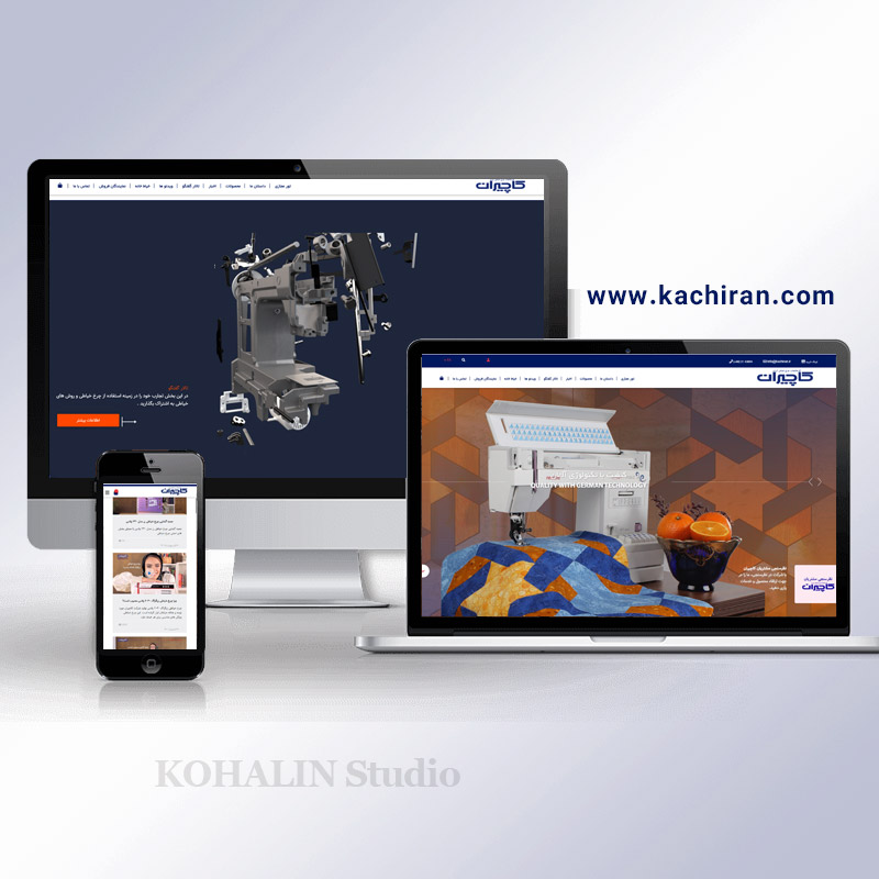طراحی و برنامه نویسی وبسایت شرکت کاچیران